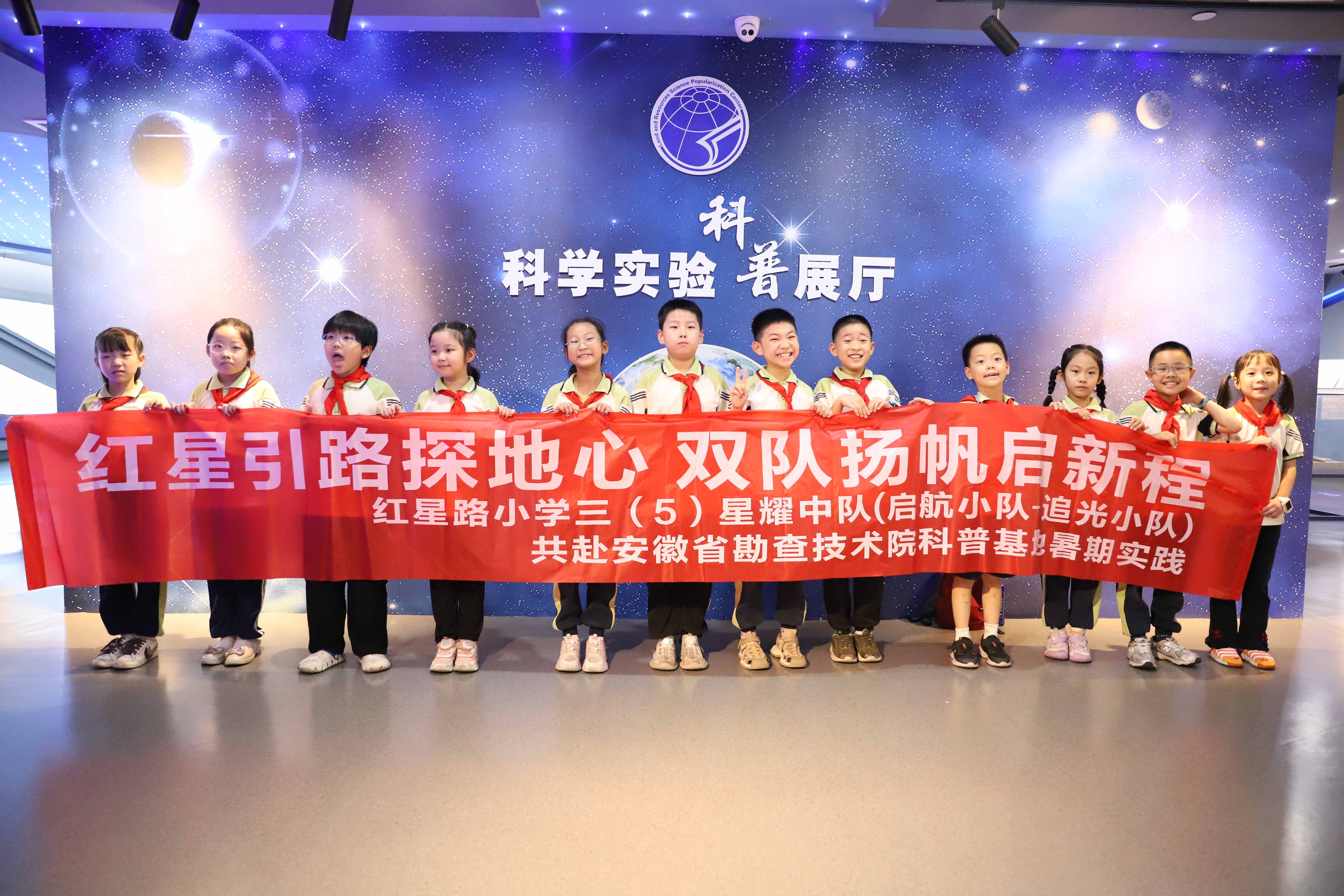 假期科普研学游活动