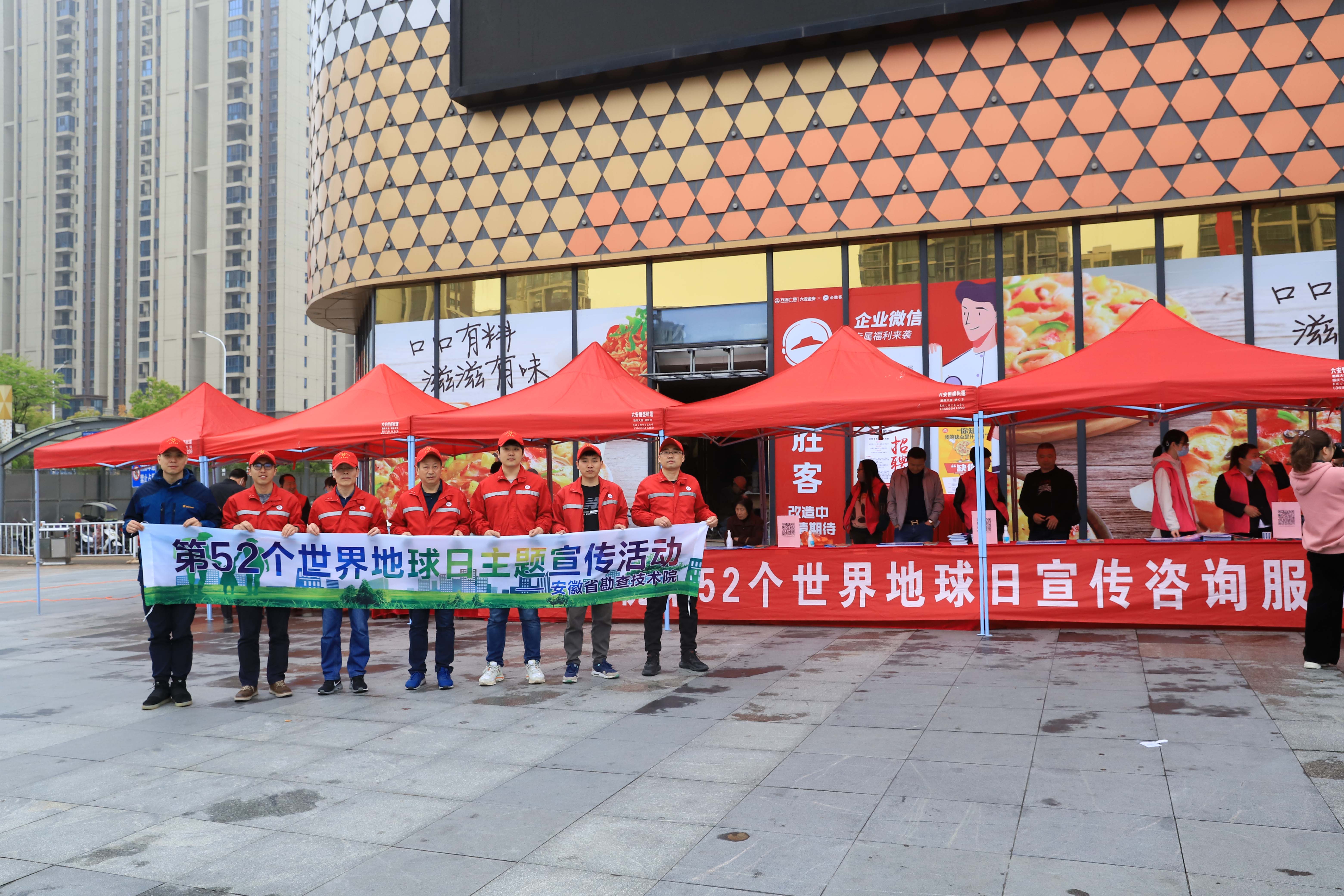 世界地球日主题活动